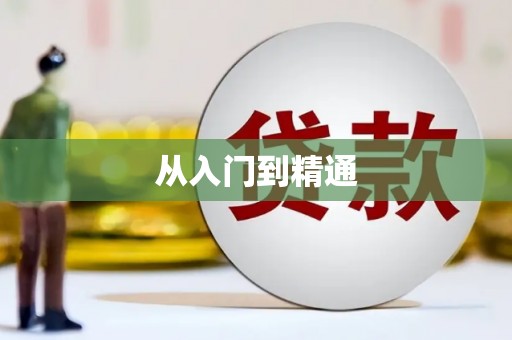 伽师从入门到精通