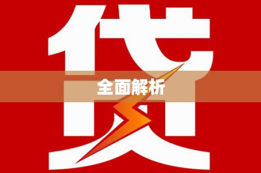 伽师全面解析