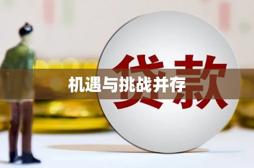伽师机遇与挑战并存