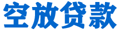 伽师贷款_快速便捷的本地贷款服务_低利率高额度_专业贷款服务平台
